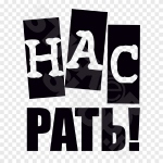 HAC RAT