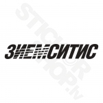 Ziemsitis RUS
